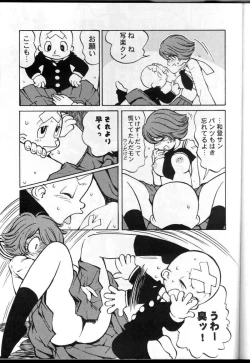 Page 10 of Watou-san to Issho