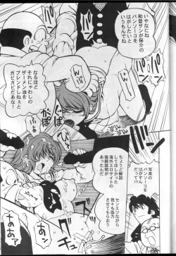 Page 18 of Watou-san to Issho