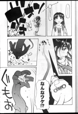 Page 24 of Watou-san to Issho