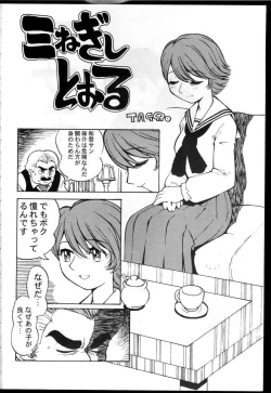 Page 3 of Watou-san to Issho