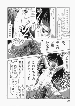 Page 31 of Ai no Sandan Inpou