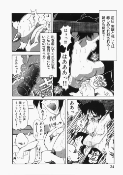 Page 35 of Ai no Sandan Inpou