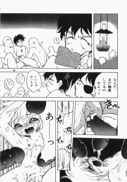 Page 51 of Ai no Sandan Inpou