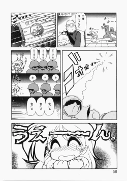 Page 59 of Ai no Sandan Inpou