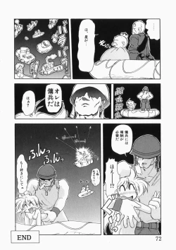 Page 73 of Ai no Sandan Inpou