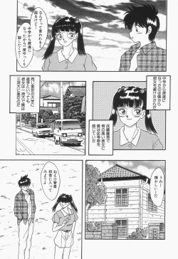 Page 105 of Bakunyuu Shanikusai