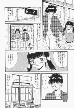 Page 106 of Bakunyuu Shanikusai