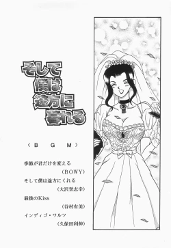 Page 119 of Bakunyuu Shanikusai