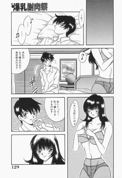 Page 131 of Bakunyuu Shanikusai