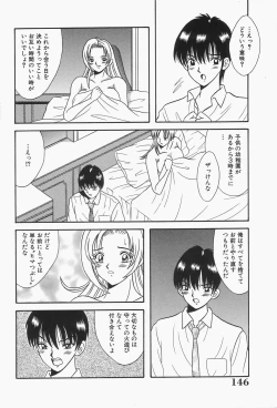 Page 148 of Bakunyuu Shanikusai