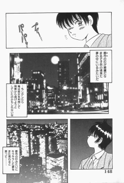 Page 150 of Bakunyuu Shanikusai