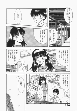 Page 158 of Bakunyuu Shanikusai