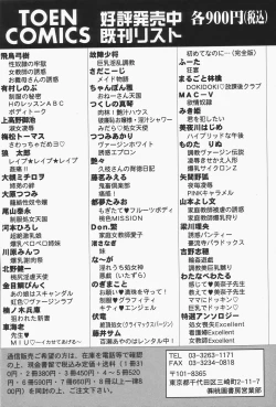 Page 170 of Bakunyuu Shanikusai