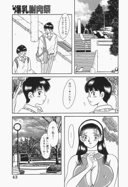 Page 45 of Bakunyuu Shanikusai