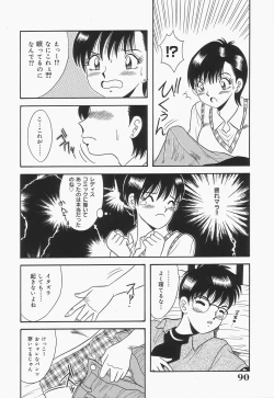 Page 92 of Bakunyuu Shanikusai