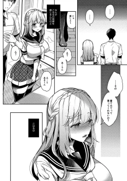 Page 11 of Osananajimi de Koibito no Kanojo to Ecchi na Shitagi