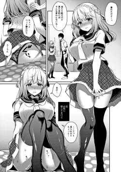Page 13 of Osananajimi de Koibito no Kanojo to Ecchi na Shitagi