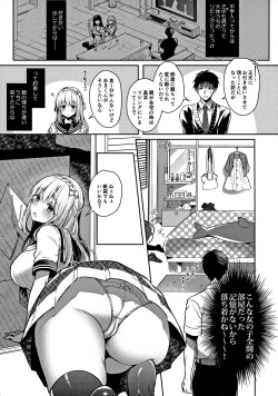 Page 8 of Osananajimi de Koibito no Kanojo to Ecchi na Shitagi