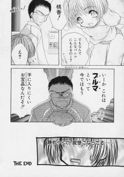 Page 116 of Binetsu Hime - The Slight Fever Princess