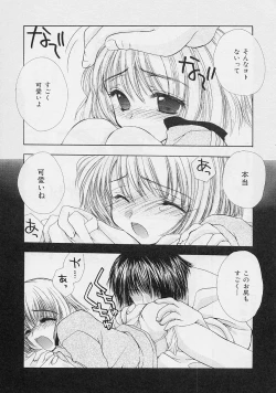 Page 121 of Binetsu Hime - The Slight Fever Princess