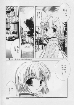 Page 131 of Binetsu Hime - The Slight Fever Princess