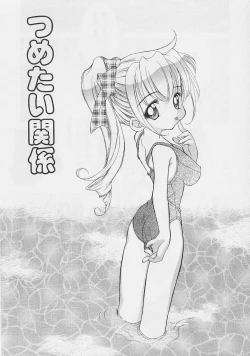 Page 146 of Binetsu Hime - The Slight Fever Princess