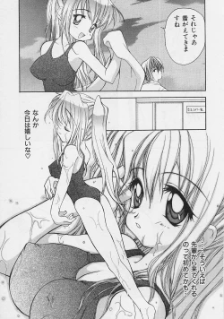 Page 147 of Binetsu Hime - The Slight Fever Princess