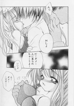 Page 149 of Binetsu Hime - The Slight Fever Princess