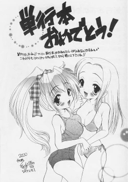 Page 160 of Binetsu Hime - The Slight Fever Princess