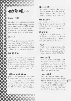 Page 165 of Binetsu Hime - The Slight Fever Princess