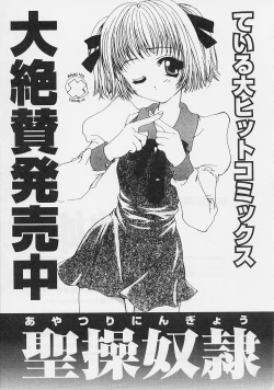 Page 171 of Binetsu Hime - The Slight Fever Princess