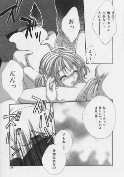 Page 31 of Binetsu Hime - The Slight Fever Princess