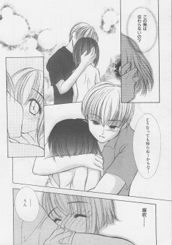 Page 44 of Binetsu Hime - The Slight Fever Princess