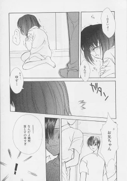 Page 51 of Binetsu Hime - The Slight Fever Princess