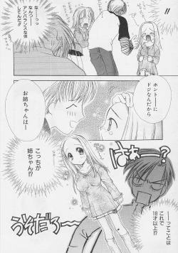 Page 56 of Binetsu Hime - The Slight Fever Princess