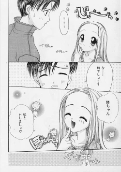 Page 58 of Binetsu Hime - The Slight Fever Princess