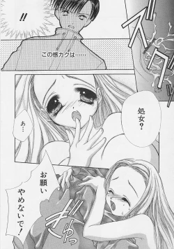 Page 64 of Binetsu Hime - The Slight Fever Princess