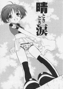 Page 69 of Binetsu Hime - The Slight Fever Princess