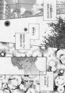 Page 84 of Binetsu Hime - The Slight Fever Princess