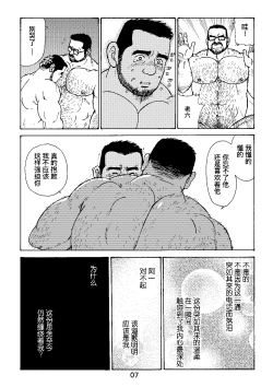 Page 31 of ROKU EPISODE4 | 老六的故事 第四章 一种相思三处闲愁