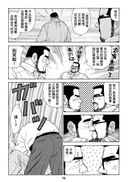 Page 43 of ROKU EPISODE4 | 老六的故事 第四章 一种相思三处闲愁