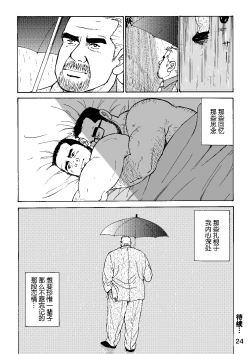 Page 48 of ROKU EPISODE4 | 老六的故事 第四章 一种相思三处闲愁