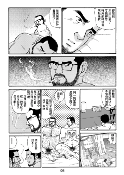 Page 56 of ROKU EPISODE4 | 老六的故事 第四章 一种相思三处闲愁