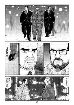 Page 58 of ROKU EPISODE4 | 老六的故事 第四章 一种相思三处闲愁