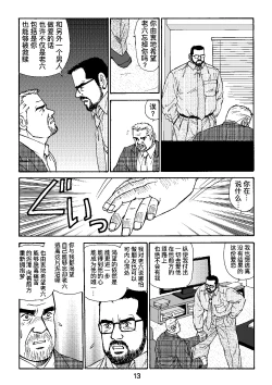 Page 61 of ROKU EPISODE4 | 老六的故事 第四章 一种相思三处闲愁