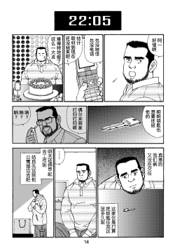 Page 62 of ROKU EPISODE4 | 老六的故事 第四章 一种相思三处闲愁