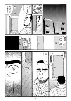 Page 63 of ROKU EPISODE4 | 老六的故事 第四章 一种相思三处闲愁