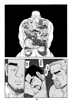 Page 64 of ROKU EPISODE4 | 老六的故事 第四章 一种相思三处闲愁