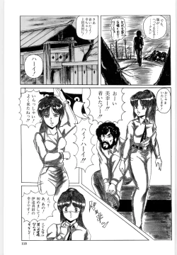 Page 112 of OETSU