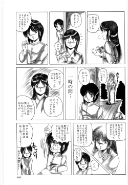 Page 118 of OETSU